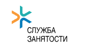 Служба занятости 