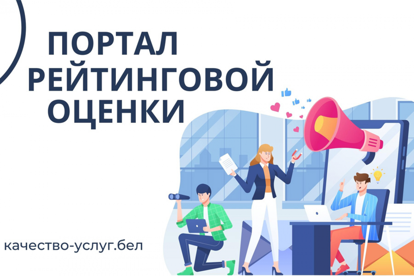 Портал рейтинка