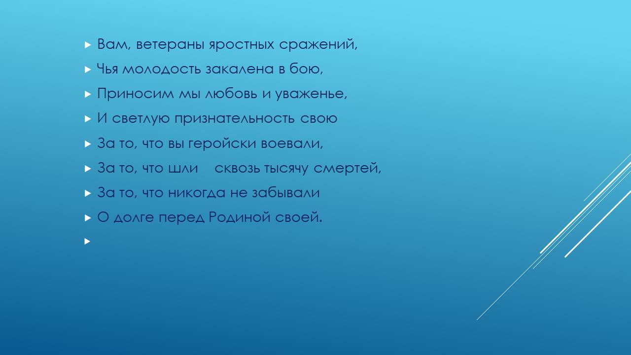 Устный журнал "Ветеран живёт рядом"