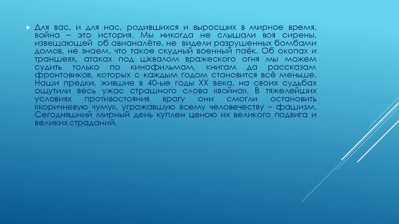 Устный журнал "Ветеран живёт рядом"