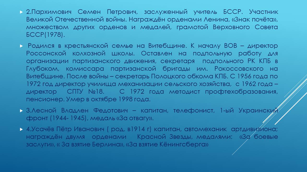 Устный журнал "Ветеран живёт рядом"