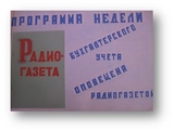 Разам дружная сям’я