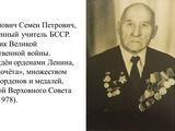 Урок замечательной личности, посвящённый 75-летию Победы