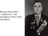 Урок замечательной личности, посвящённый 75-летию Победы