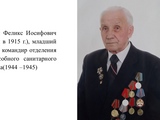 Урок замечательной личности, посвящённый 75-летию Победы