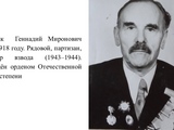 Урок замечательной личности, посвящённый 75-летию Победы