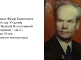 Урок замечательной личности, посвящённый 75-летию Победы
