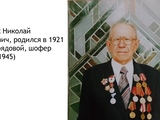 Урок замечательной личности, посвящённый 75-летию Победы