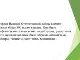 Урок замечательной личности, посвящённый 75-летию Победы