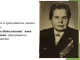 Урок замечательной личности, посвящённый 75-летию Победы