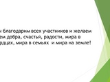 Урок замечательной личности, посвящённый 75-летию Победы
