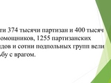 Урок замечательной личности, посвящённый 75-летию Победы